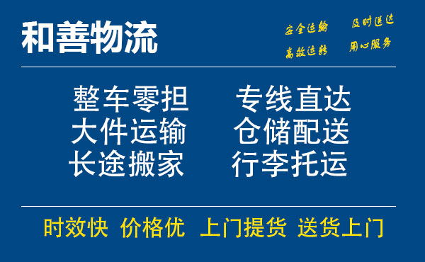 桑珠孜电瓶车托运常熟到桑珠孜搬家物流公司电瓶车行李空调运输-专线直达